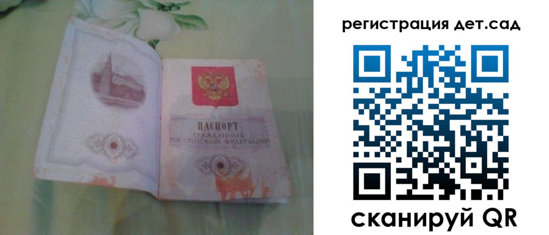 прописка гарантия в Кемерово