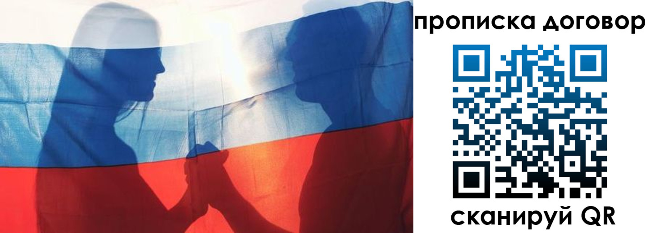 купить прописку в Кемерово