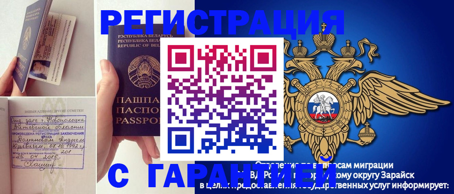 прописка законно в Кемерово