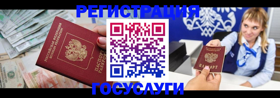 прописка регистрация в Кемерово