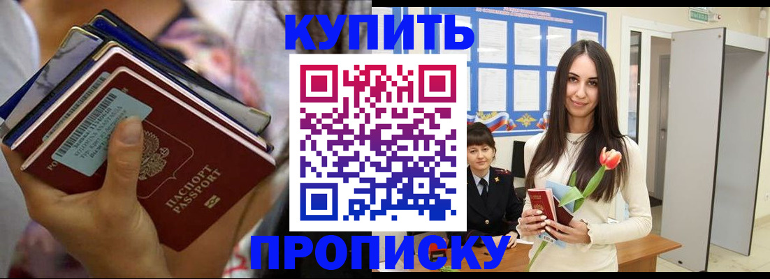прописка ребенка в Кемерово