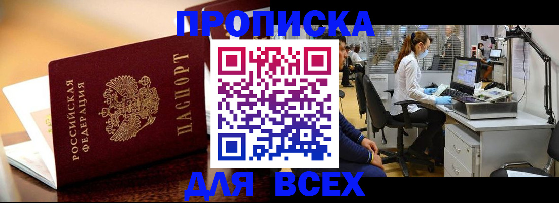 найти адрес прописки в Кемерово