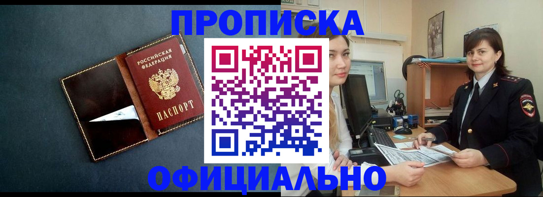 временная регистрация поиск в Кемерово
