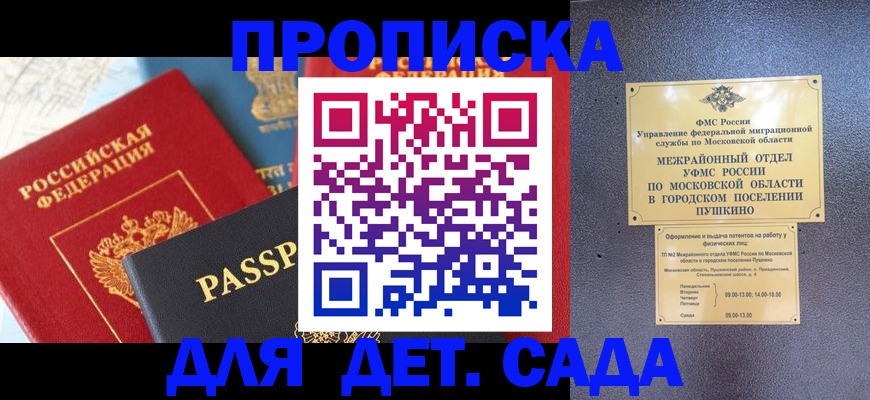 прописка для военкомата в Кемерово