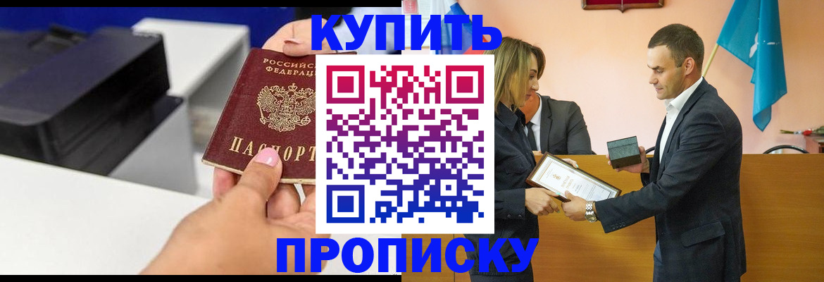 временная регистрация надежно в Кемерово