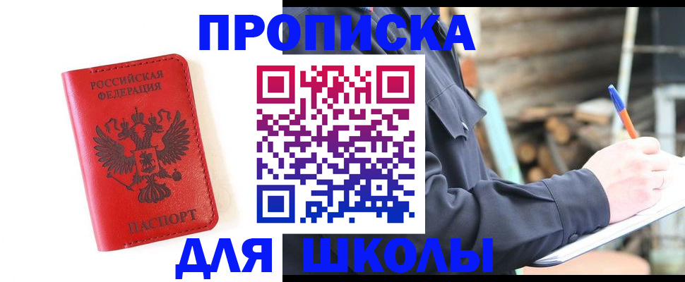 временная регистрация для всех в Кемерово