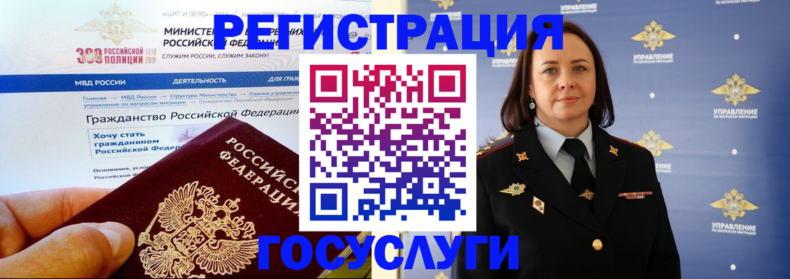 прописка для работы в Кемерово