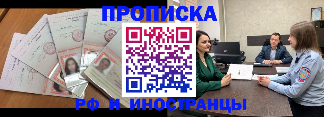 регистрация в Кемерово